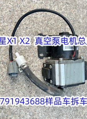 红新能源原装刹车制动器总成器电动汽车电机XX1星2助力刹车真空泵