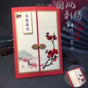 刺绣定制辈感谢祝超大长贺送客户复古嘉礼老师福退休贺卡手生日A4