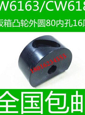 凸61W66C3轮车床C3阳CW6 兰州凸轮轮W61车床凸 沈阳61安3