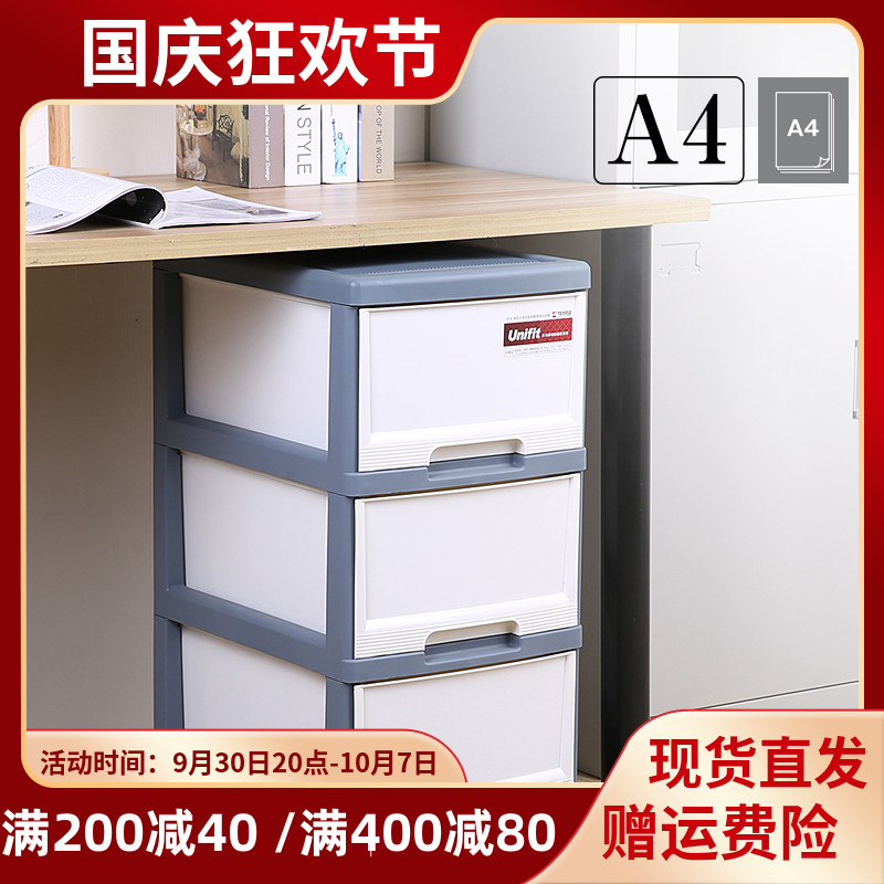 天马株式会社抽屉式多层收纳柜z办公室文件柜滑轮移动式塑料收纳