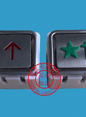 电梯配件电梯A42611N195/ A2/康力/J 全新26按钮现货/0J11996A4A4