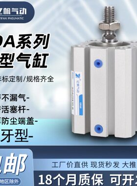X小型320薄/型型6/20350//0外亚德客810B//气缸5A25/SD气动-牙40