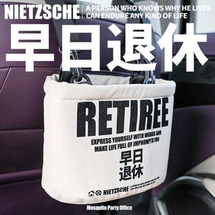 W有局 车载收纳袋「早后座蚊背日挂袋退休」置物袋字椅车用垃圾桶