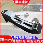 inl箱扶手u糯玉米L配件mu改装 扶手箱扶手箱中min长安储物箱央专用