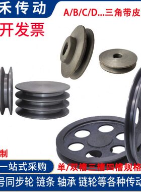 型2 B5寸轮直14为 半 径 B双槽0三角皮带