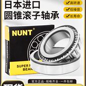 3030070 3030 30进口30轴承10圆303 锥509 滚3338子0