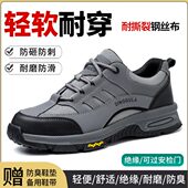 钢绝缘保头工作鞋 劳保鞋 工地老款 透气防砸防刺穿钢板男士 带 男夏季