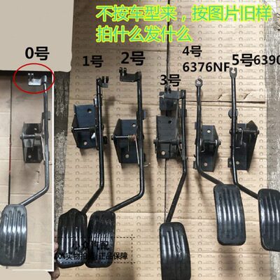 937F之30光066光766 1 踏板06 杨加速器37新油门踏板五菱之64 光N