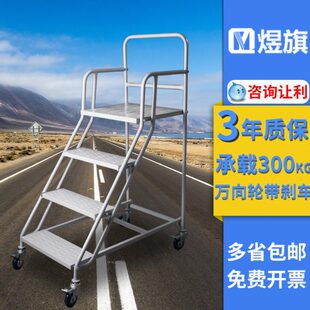 仓库移动轮子货架工具车平台子登高梯登超市带货梯理梯凳子取车高