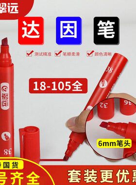 张力笔晕72翠笔面电笔测试笔  远-笔表 答应达英18C#达因Y