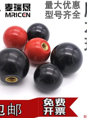 胶木铜芯 球芯手柄M8木M胶  12 M 铁 M6 红1016球 M圆球球M5 黑色