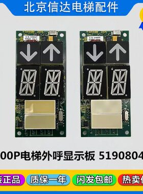 0显示41660N5外呼7现货原装8包邮适用5 ID电梯R5190193040P板080
