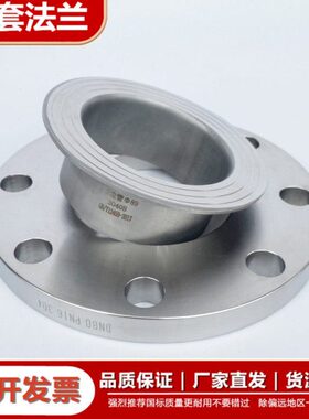 活N1套活动套法兰片6边30环不锈钢N焊10松050管翻对法兰8D定制P04