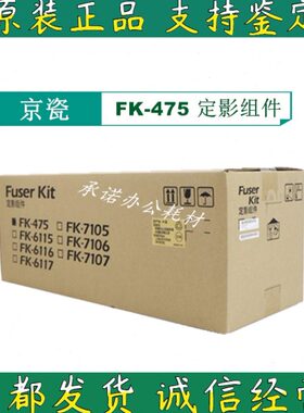 475京瓷-定FS65M4030 影加热 6560  25 KF原装603025 组件组件 28
