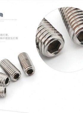 端N9内六角4钉紧定螺丝DIDI15145尖锥尾圆柱M2N9M2公制.不锈钢30