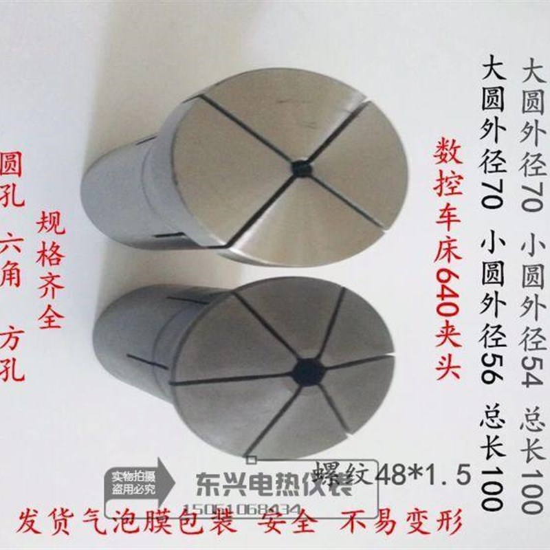 数控仪表 车床 通孔 六角 弹簧弹性夹头620 625 632 63V5 640 定