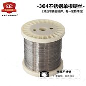 线割.细硬0 钢丝4.650 单.0不锈钢切 .04丝8 .0mm 根21003