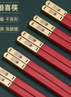 红色筷子家用e高档新款合金喜筷结婚乔迁喜庆喜事快子高级防滑喜