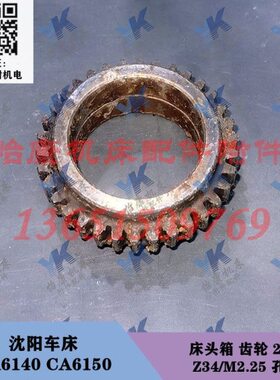 床头 孔50761Z3沈阳齿轮961车床配件5420箱/240 CA  CA