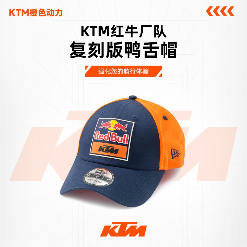 2024款(KlTM红牛厂队复刻版鸭舌帽)休闲帽子