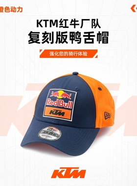 2024款(KlTM红牛厂队复刻版鸭舌帽)休闲帽子