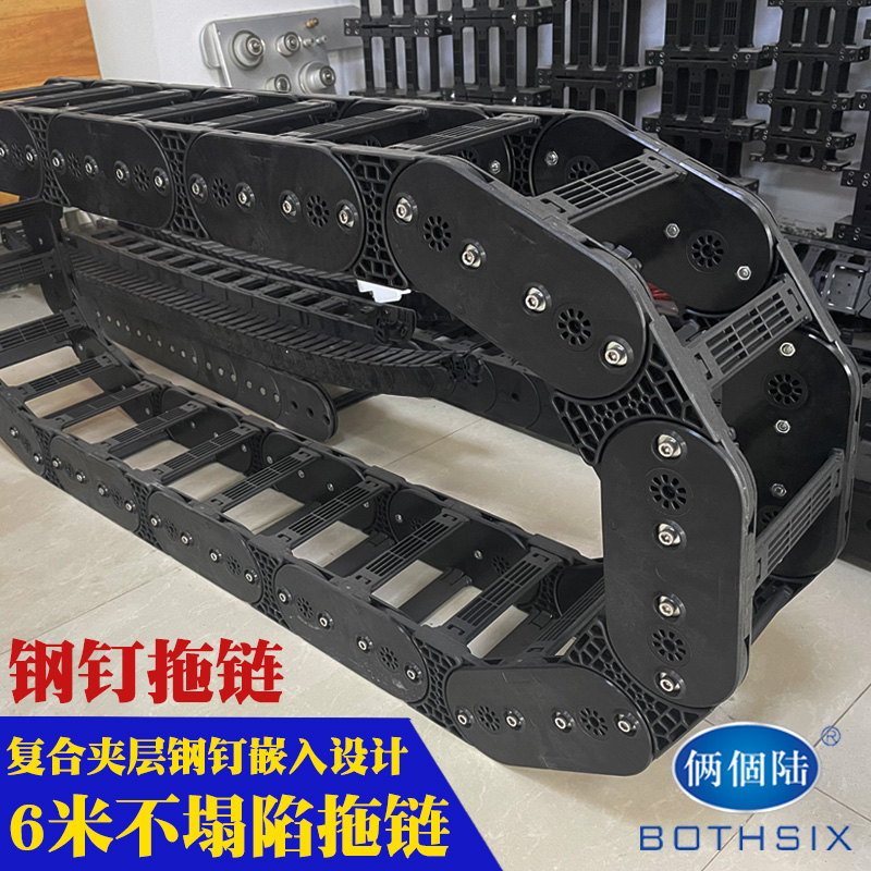 长距离不塌腰钢钉加强型6r580石材切割机拖链桥式坦克链线缆保护