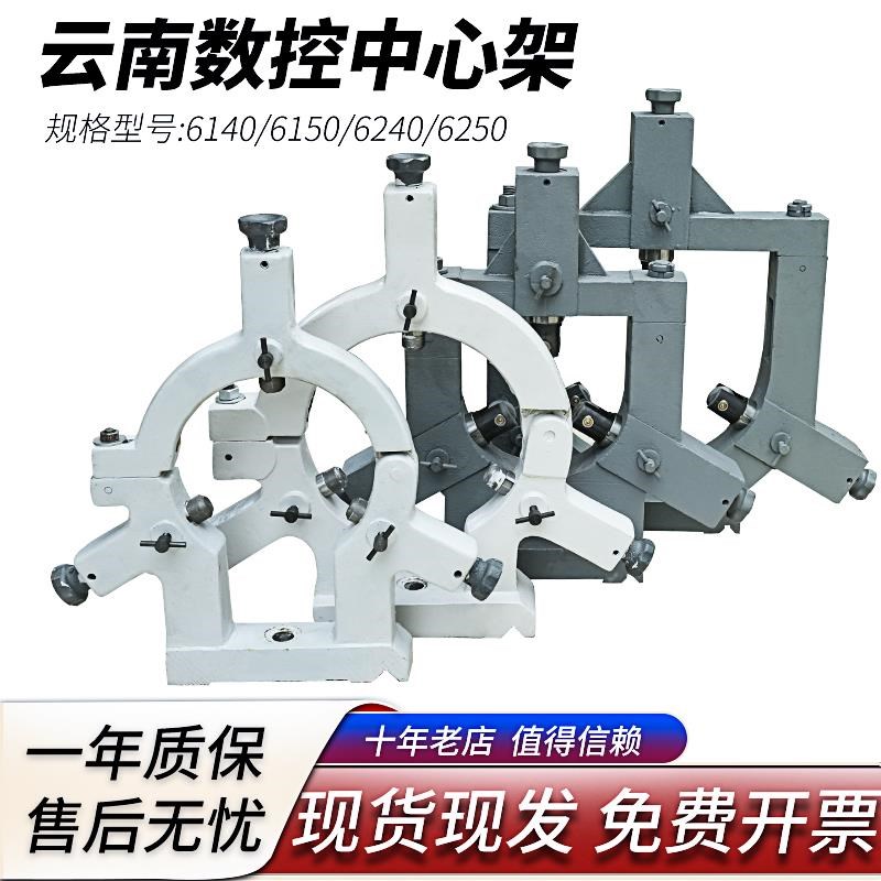 沈阳CA6150中心架牡丹江6140A跟D刀架车床加大扶架6250B滚轮铸铁