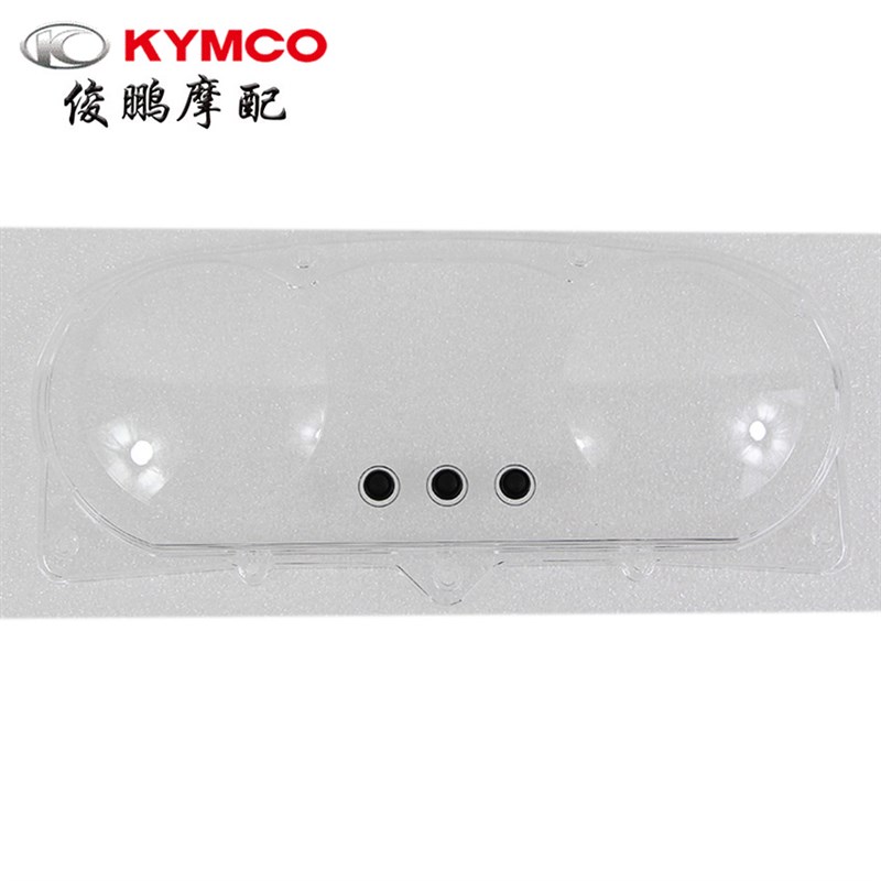 光阳原厂 赛艇250/300/400 CT2B50/300 仪表盖 透明壳 仪表壳 按