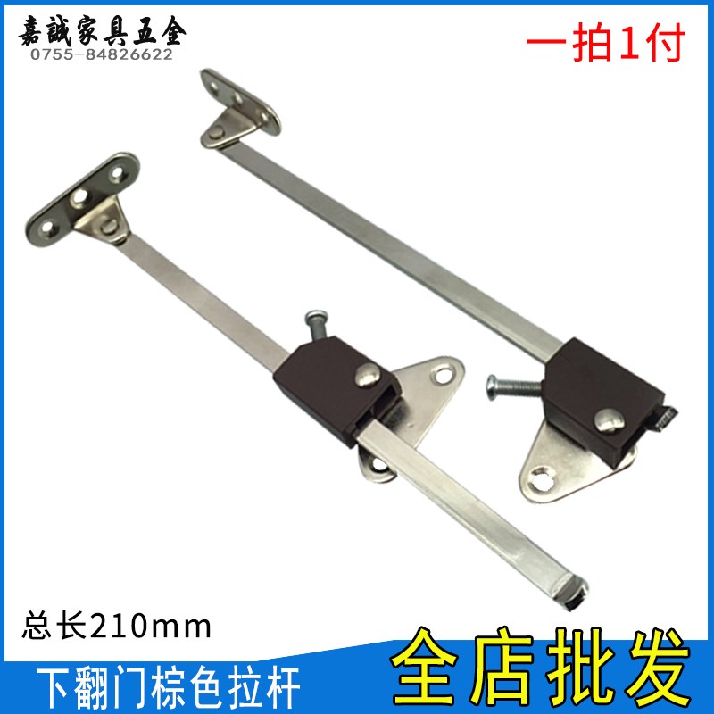 高档棕色 橱柜门下翻拉杆支撑杆A嘉诚家具五金移动拖杆 一拍1付