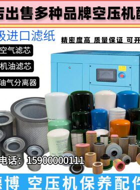 22/37/7.5/德博配件W/保养K芯滤油/55油15分11空滤油螺杆式空压机