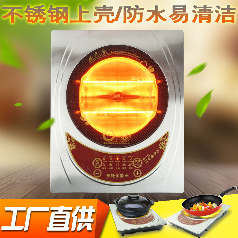 无辐射不挑锅正品电陶炉q节能智能家用光波电磁炉烧烤特惠价美食