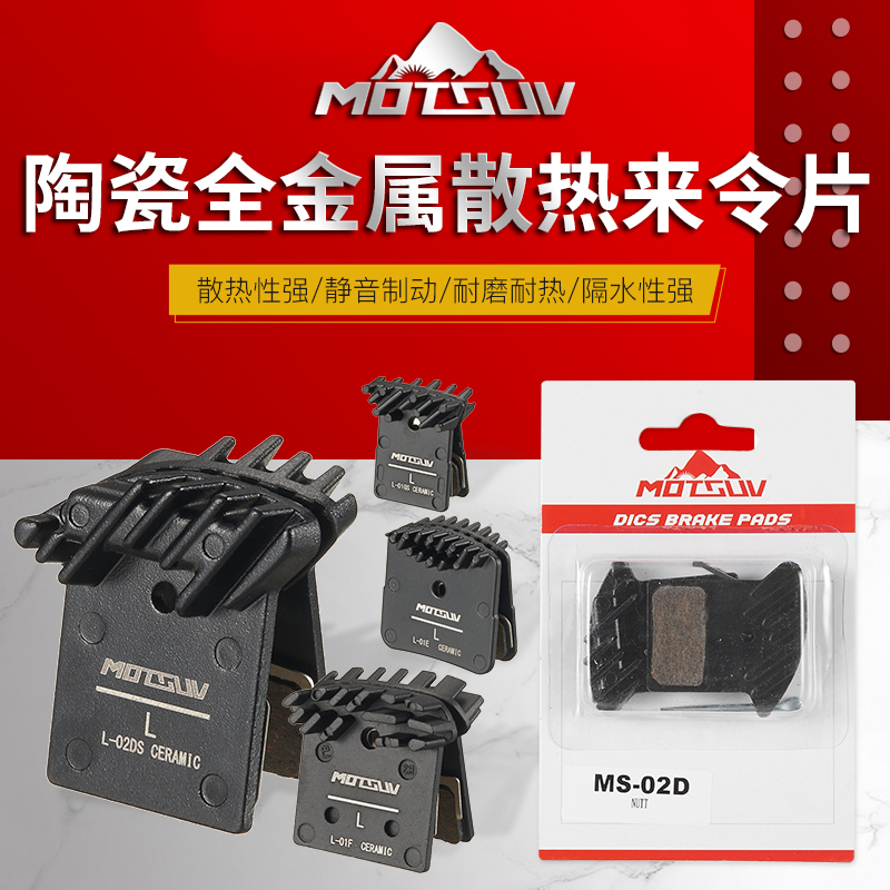 山地自行车散热陶瓷全金属刹车片公路车油刹来K令片XT/SLX 刹车片