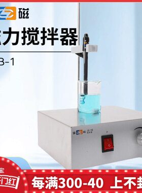温-磁力搅拌器BJBJ-控B3A2A1BJ实验室搅拌机- 上海雷磁加热恒温