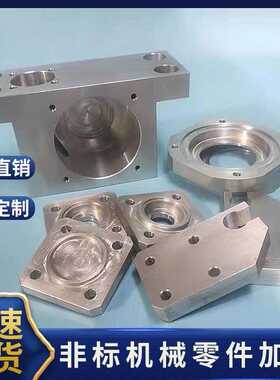 精密CNC加工铝508370752A126061超平板铣床零件配件数控车床加工