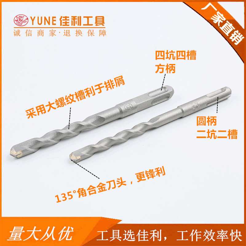 两坑两槽圆柄电锤钻头 穿墙加长电锤钻头混凝土冲击钻头建工钻头
