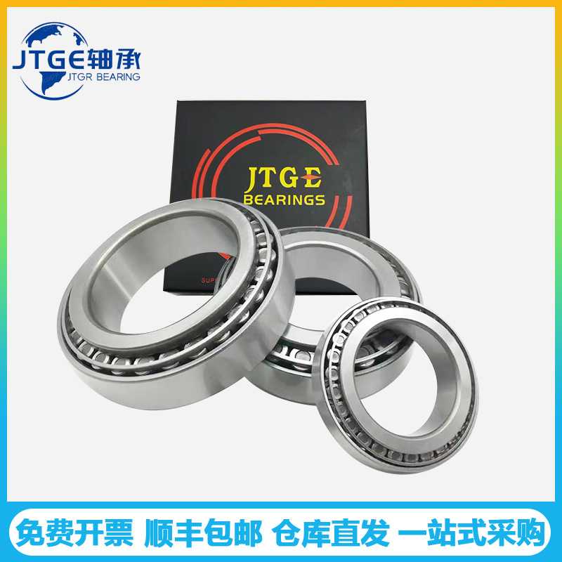 JTGE轴承HR30306J 30307 30308 减速冲压机 冶金机械圆锥滚子轴承