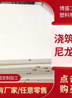 白色pa66耐磨尼龙板材 黑色pa6方块蓝色MC尼龙条米黄色尼龙棒加工