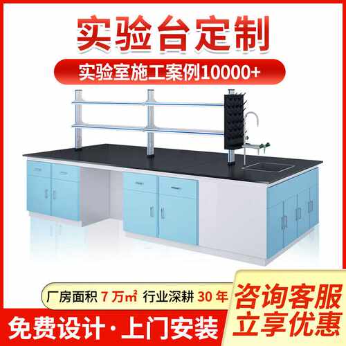 重庆实验台实验室化学专用试验工作台实验桌钢木实验桌中央台