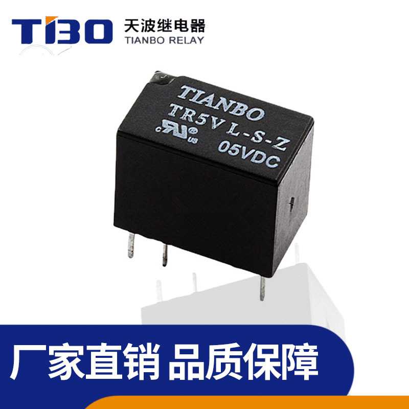 天波继电器小型 TR5V L-S-Z-05VDC 信号继电器可替换G5V-1-05VDC