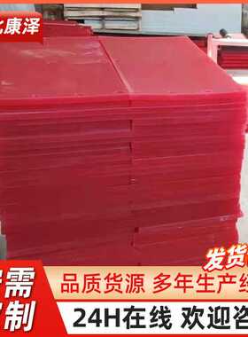 高硬度黄红色pu聚氨酯板 耐油耐磨绝缘橡胶优力胶板硬度可选