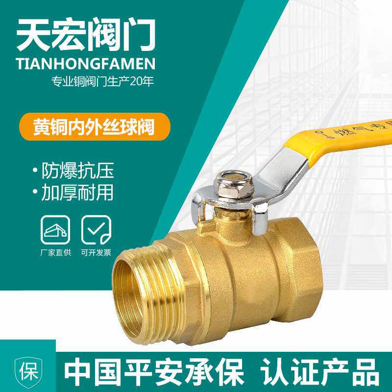 铜球阀2分3分4分6分1寸dn15内外丝25球阀20全铜阀门自来水阀开关