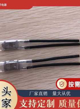 17AM16A过载双金属保护器温控器开关大电流电机过热自动复位