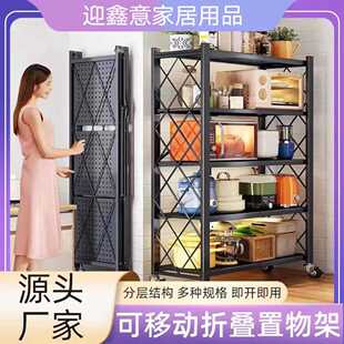 免安装厨房折叠置物架直营落地多层家用储物架锅具烤箱收纳架