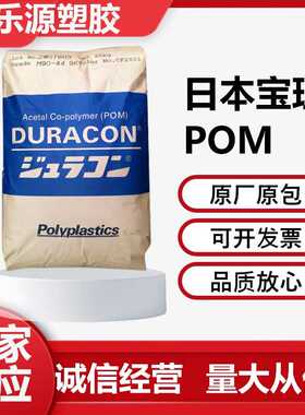 pom日本宝理 GH-25 颗粒状 高刚耐磨 25%玻纤 增强 注塑成型 黑色
