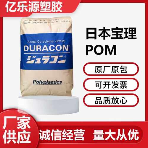 pom日本宝理 GH-25 颗粒状 高刚耐磨 25%玻纤 增强 注塑成型 黑色
