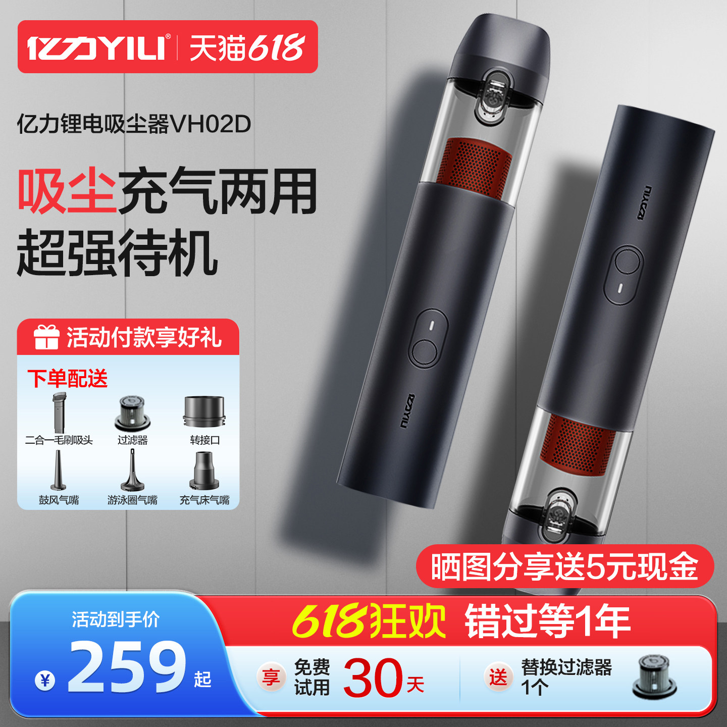 亿力车载吸尘器随手大吸力26年新款小型无线充电手持车用家用便携