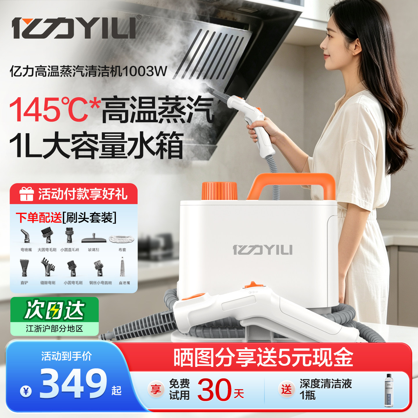 亿力高温蒸汽清洁机家用高压蒸汽机厨房油烟清洗机家电空调消毒机