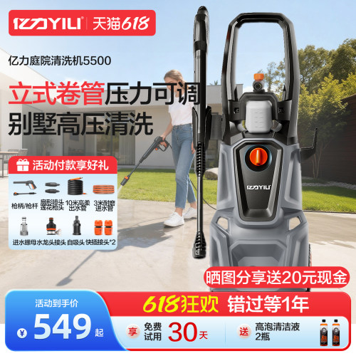卷管收纳  庭院清洗