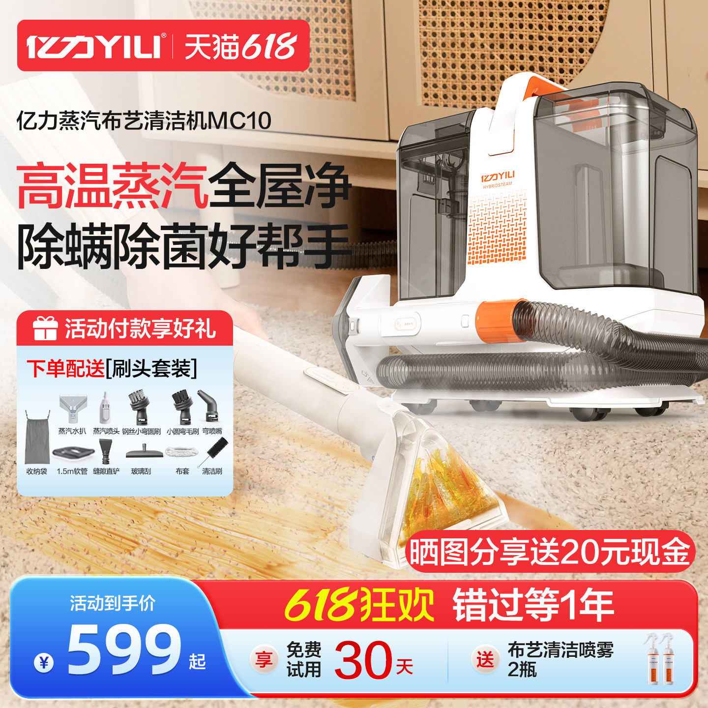 亿力布艺清洗机高温蒸汽清洁机地毯沙发窗帘清洗机神器床垫一体机