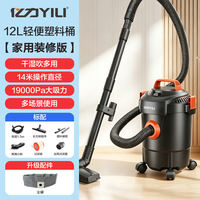 Yili 6263 vacuum cleaner is a household vacuum cleaner with strong suction power, suitable for both dry and wet use, powerful industrial grout sealing, initial cleaning, and bucket-type industrial vacuum cleaner thumbnail 2